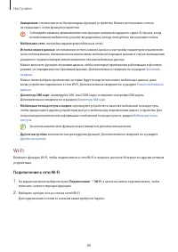 Страница 88