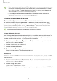 Страница 89
