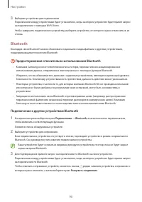 Страница 90