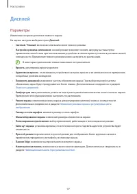 Страница 97