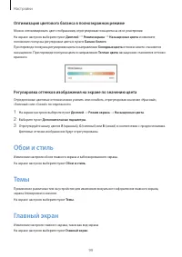 Страница 99