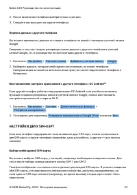 Страница 10