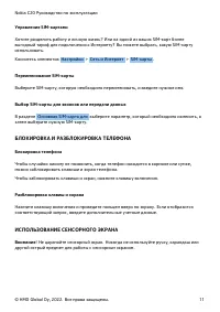 Страница 11