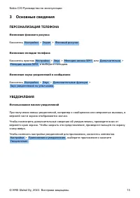Страница 15