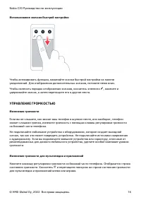 Страница 16