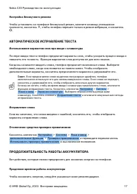 Страница 17