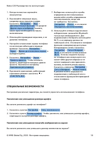 Страница 18