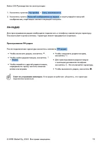 Страница 19