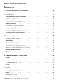 Страница 2