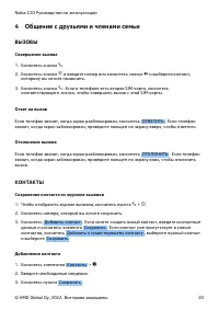 Страница 20
