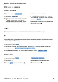 Страница 21