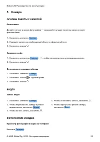 Страница 22