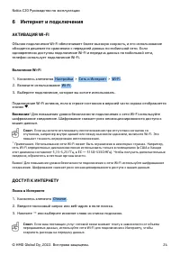 Страница 24