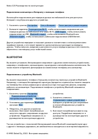Страница 25