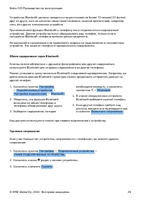 Страница 26