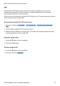 Страница 27