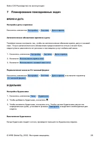 Страница 28