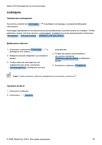 Страница 29