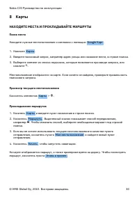 Страница 30