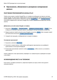 Страница 31