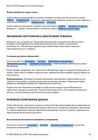 Страница 32
