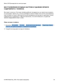Страница 33