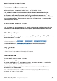 Страница 35