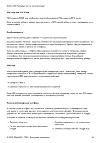 Страница 36