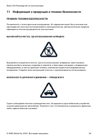 Страница 38