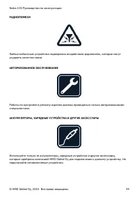 Страница 39