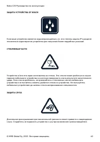 Страница 40