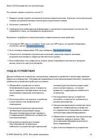 Страница 42