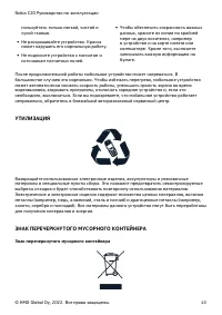 Страница 43