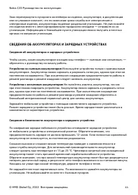Страница 44
