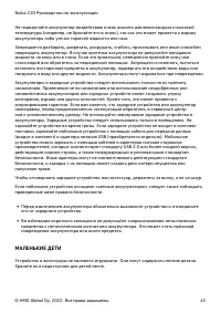 Страница 45