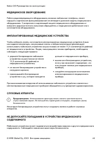 Страница 46