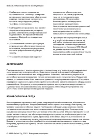 Страница 47