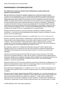 Страница 48