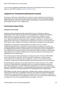 Страница 49