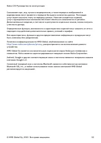 Страница 50