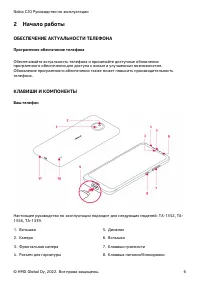 Страница 6