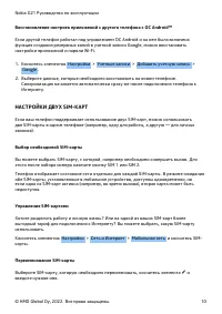 Страница 10