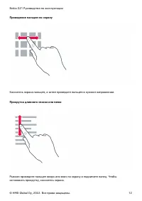 Страница 12