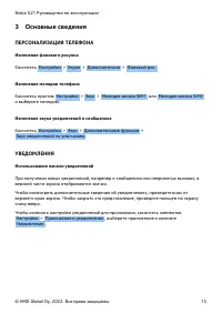Страница 15
