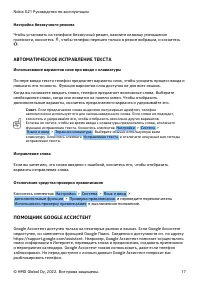 Страница 17