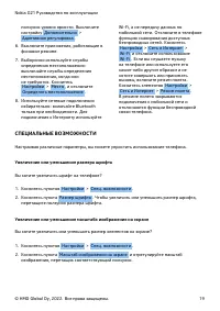 Страница 19