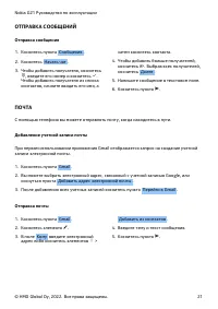 Страница 21