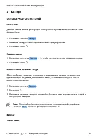 Страница 22