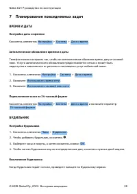 Страница 28