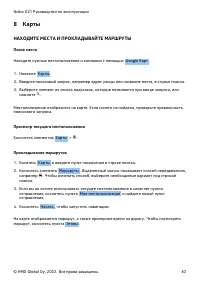 Страница 30